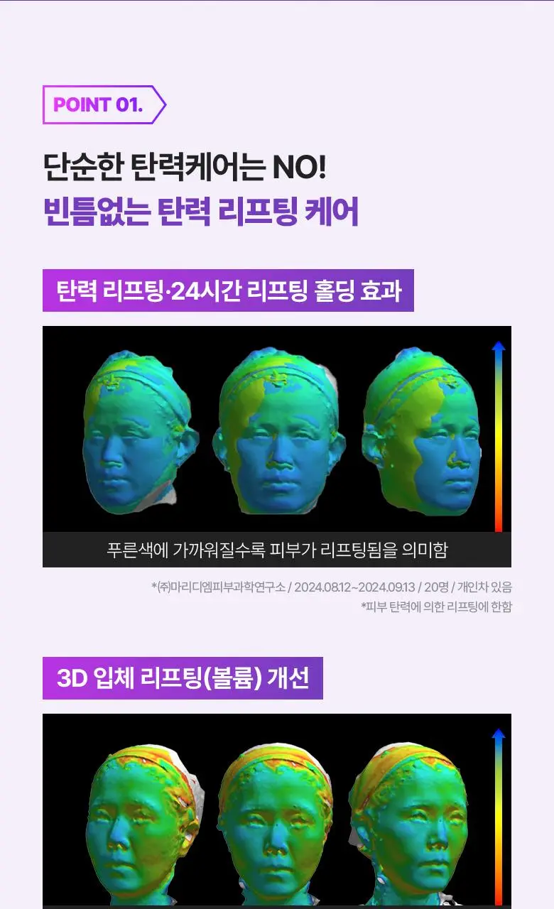 [고보습미스트] 바이오힐보 프로바이오덤 3D 리프팅 크림 에센스 100mL 상세페이지 13